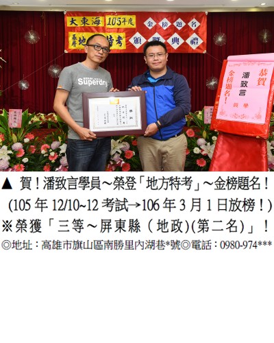 49_105年地特潘致言_0068